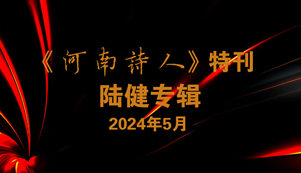 陆健专辑--网站.jpg 陆健专辑--网站.jpg