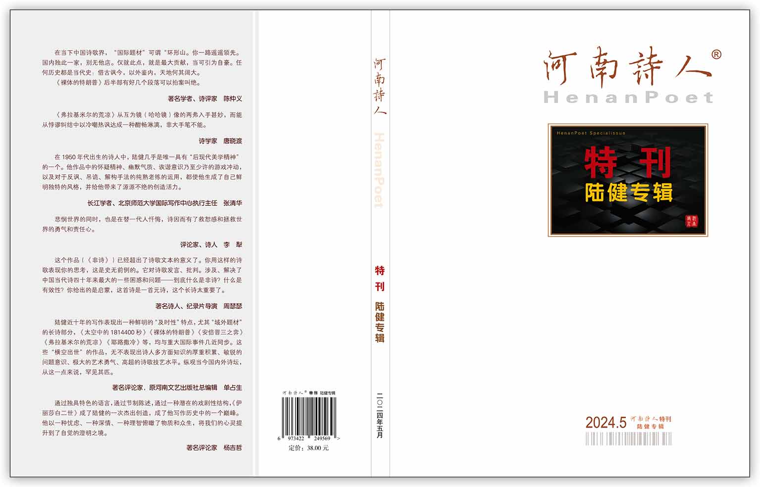 陆健老师封面--网站.jpg 陆健老师封面--网站.jpg