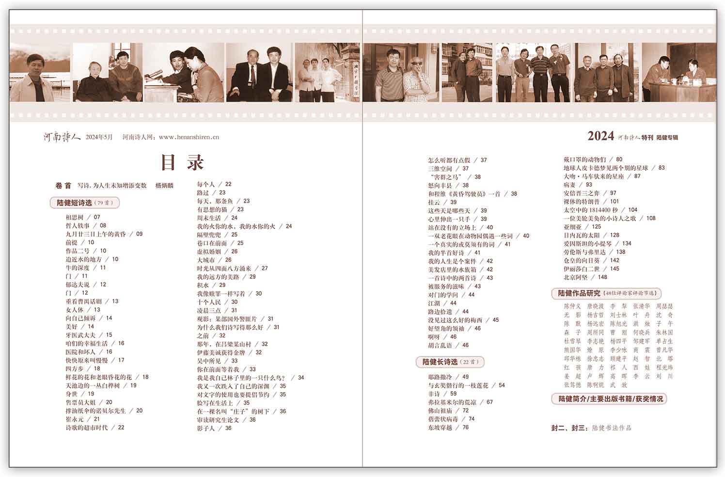 陆健老师目录-网站.jpg 陆健老师目录-网站.jpg